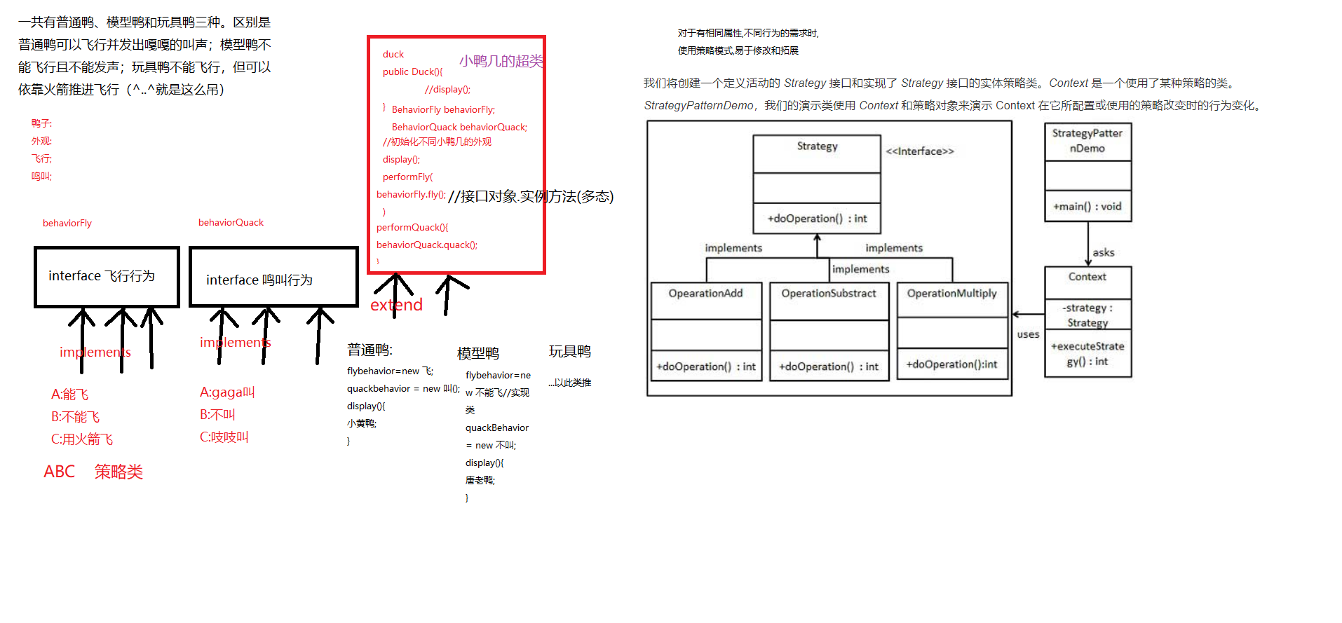 策略模式